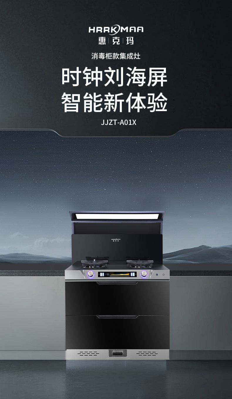 JJZT-A01X消毒柜款详情_01.jpg