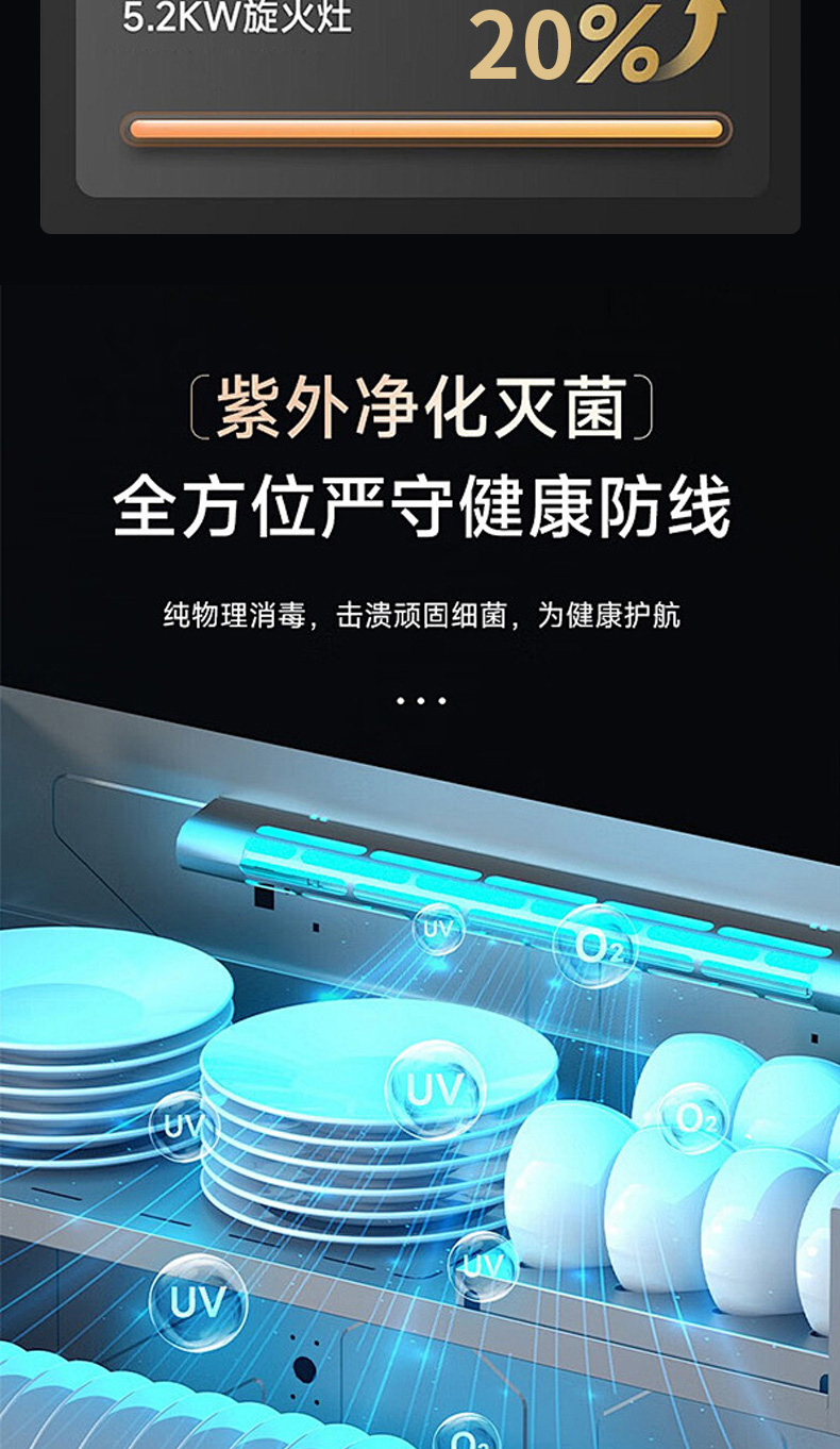 JJZT-A01X消毒柜款详情_09.jpg