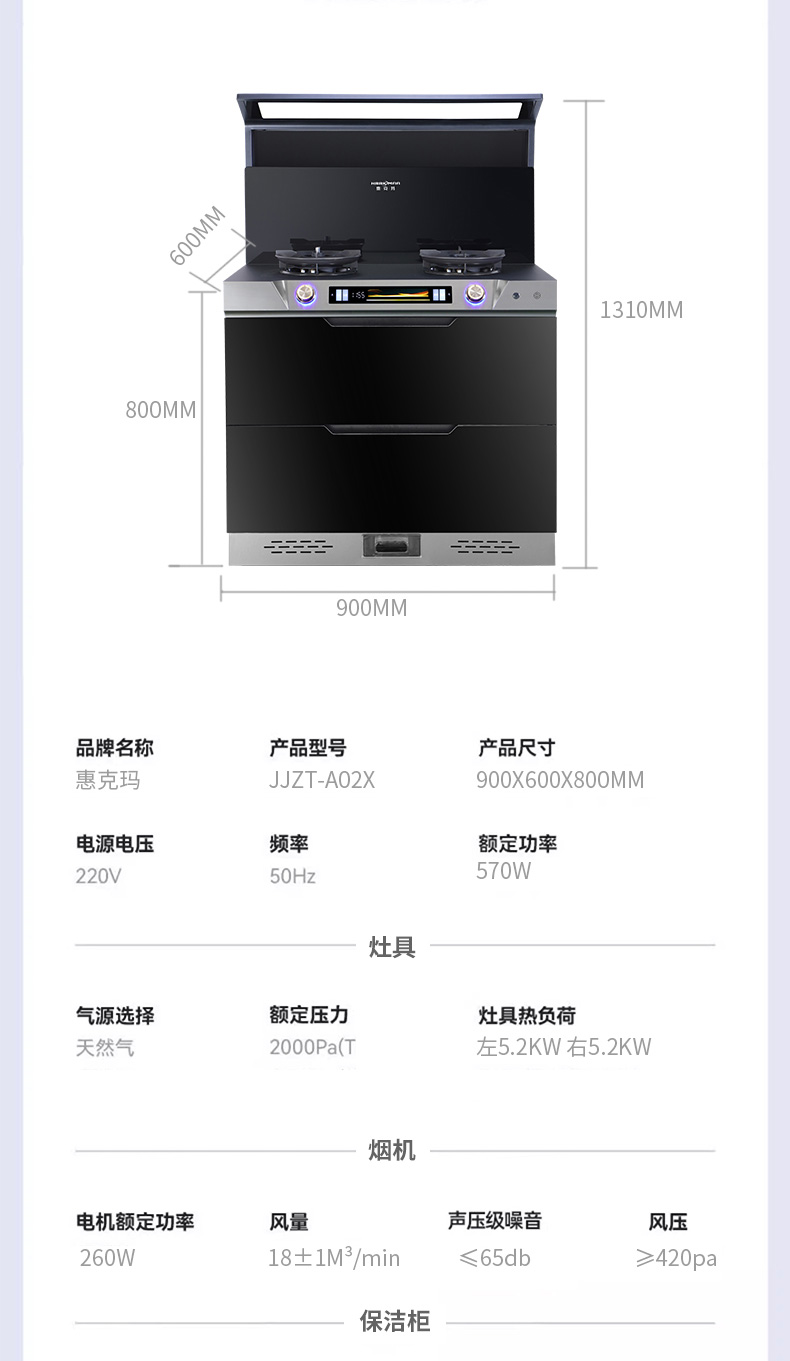 JJZT-A01X消毒柜款详情_12.jpg