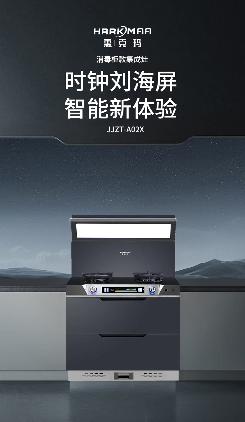 JJZT-A02X消毒柜款详情_01.jpg