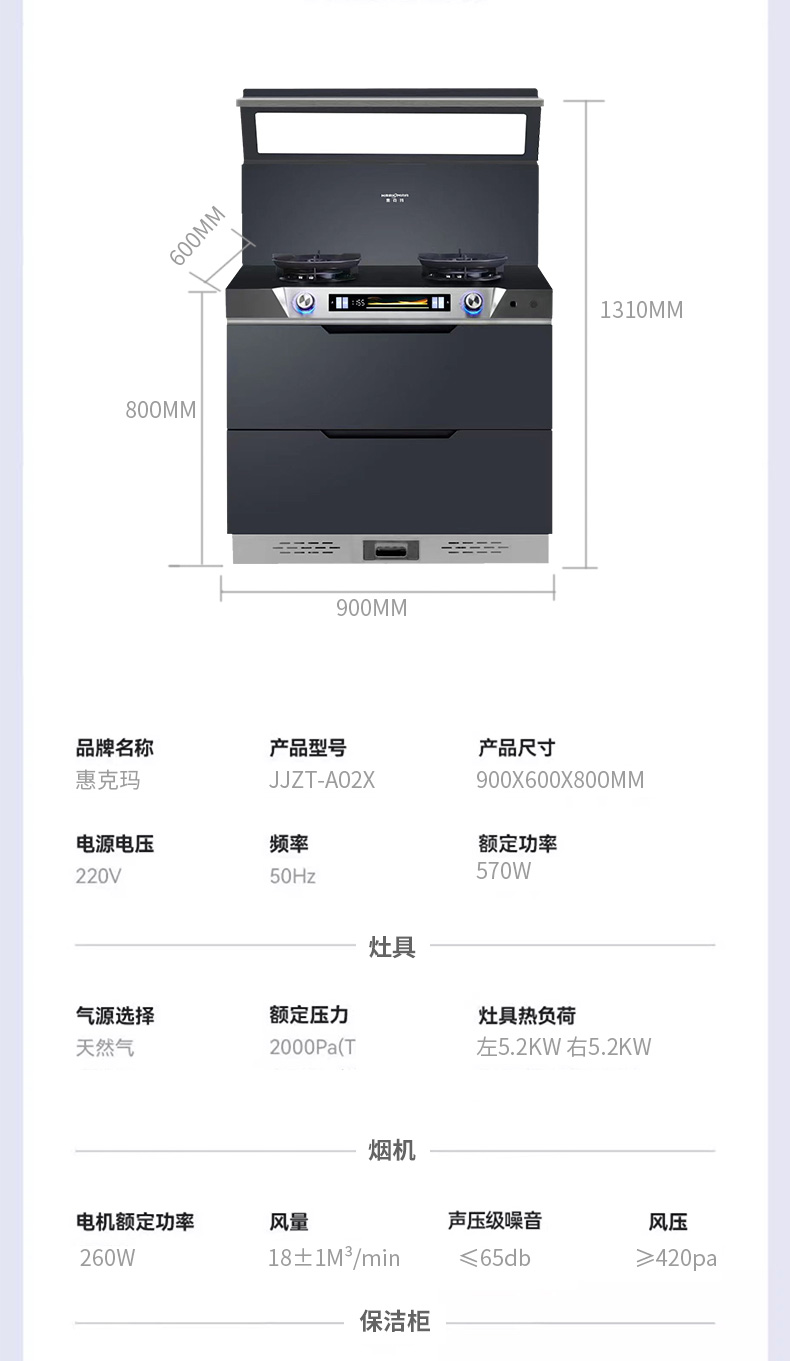 JJZT-A02X消毒柜款详情_12.jpg