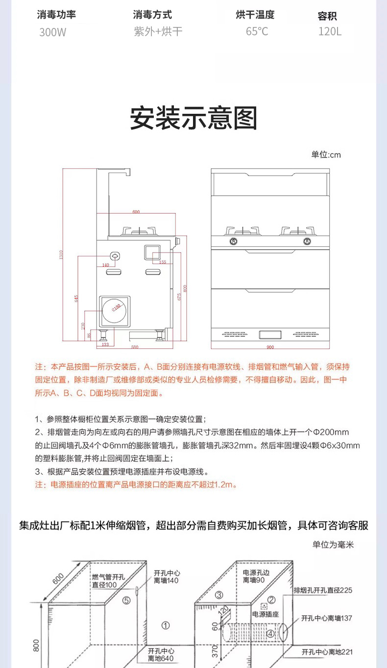 JJZT-A02X消毒柜款详情_13.jpg