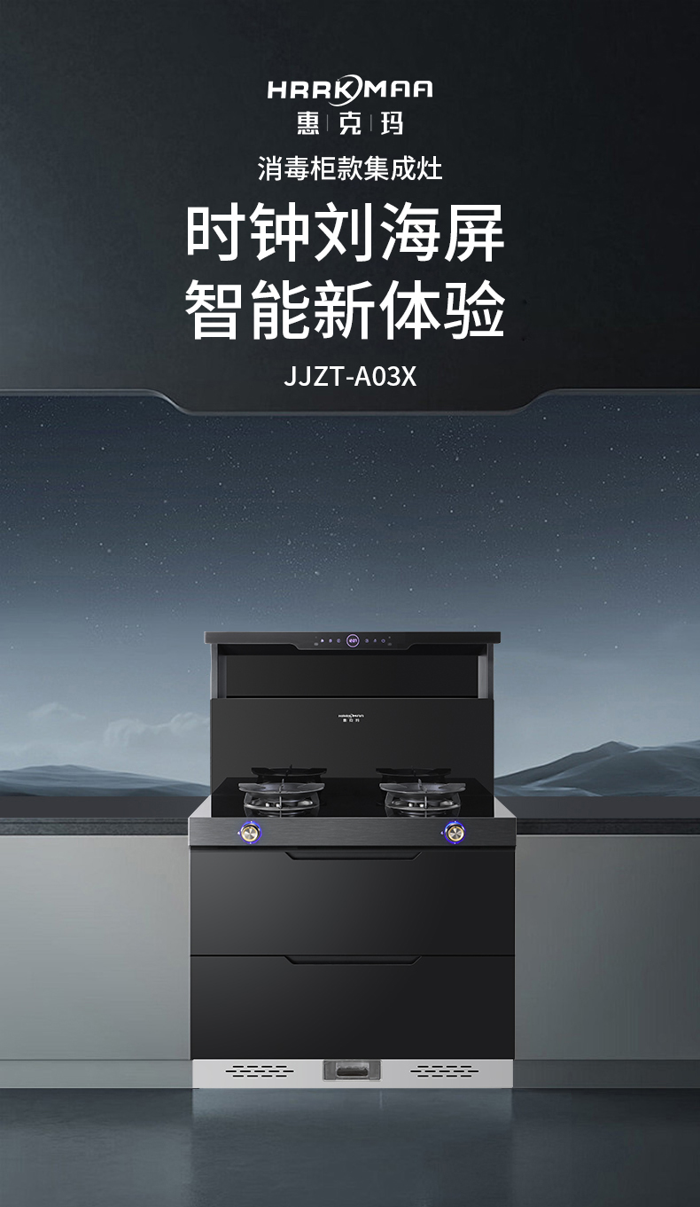 JJZT-A03X消毒柜款详情_01.jpg