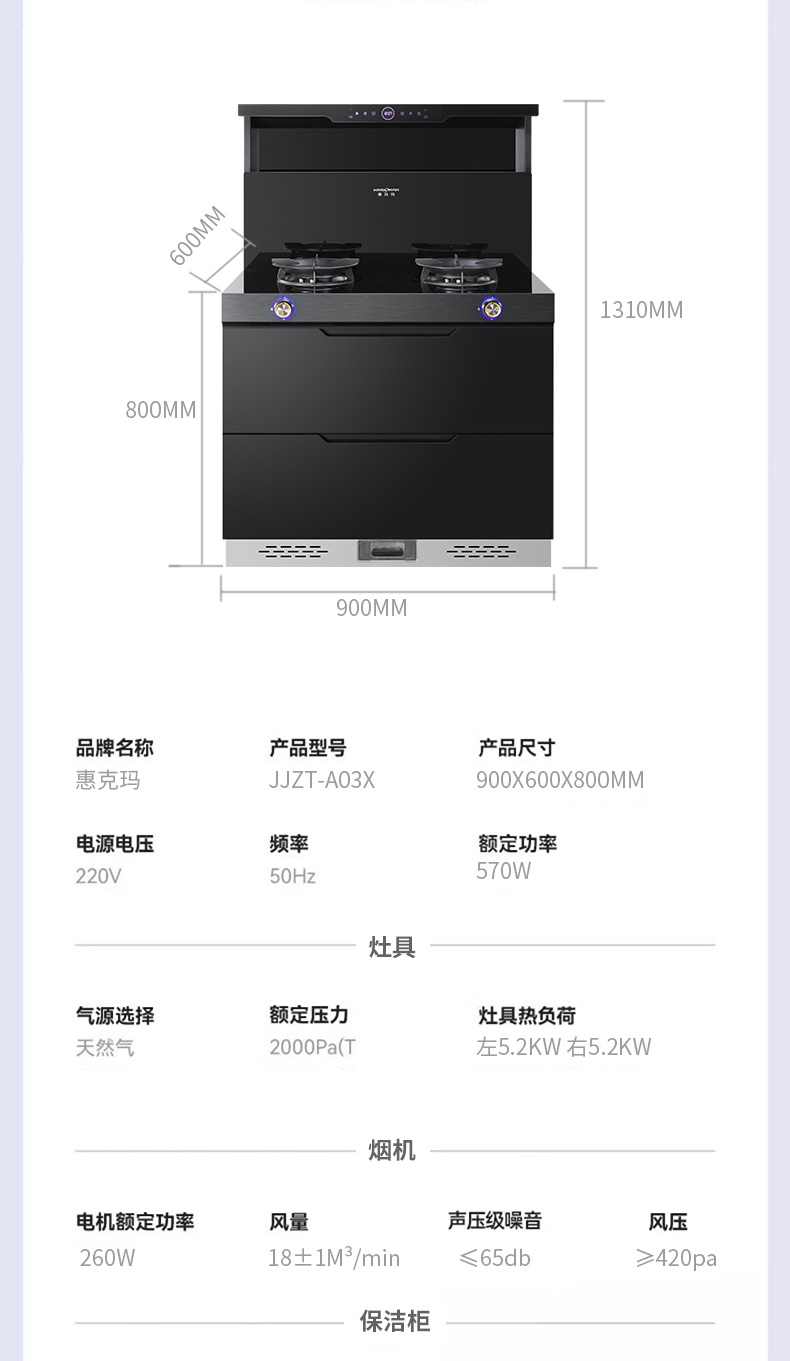 JJZT-A03X消毒柜款详情_12.jpg