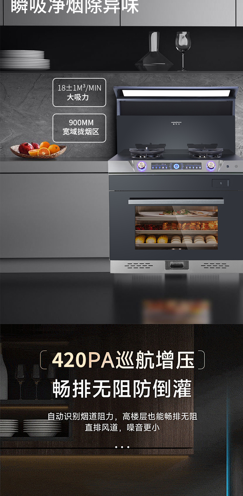JJZT-A01ZK蒸烤一体集成灶详情_02.jpg