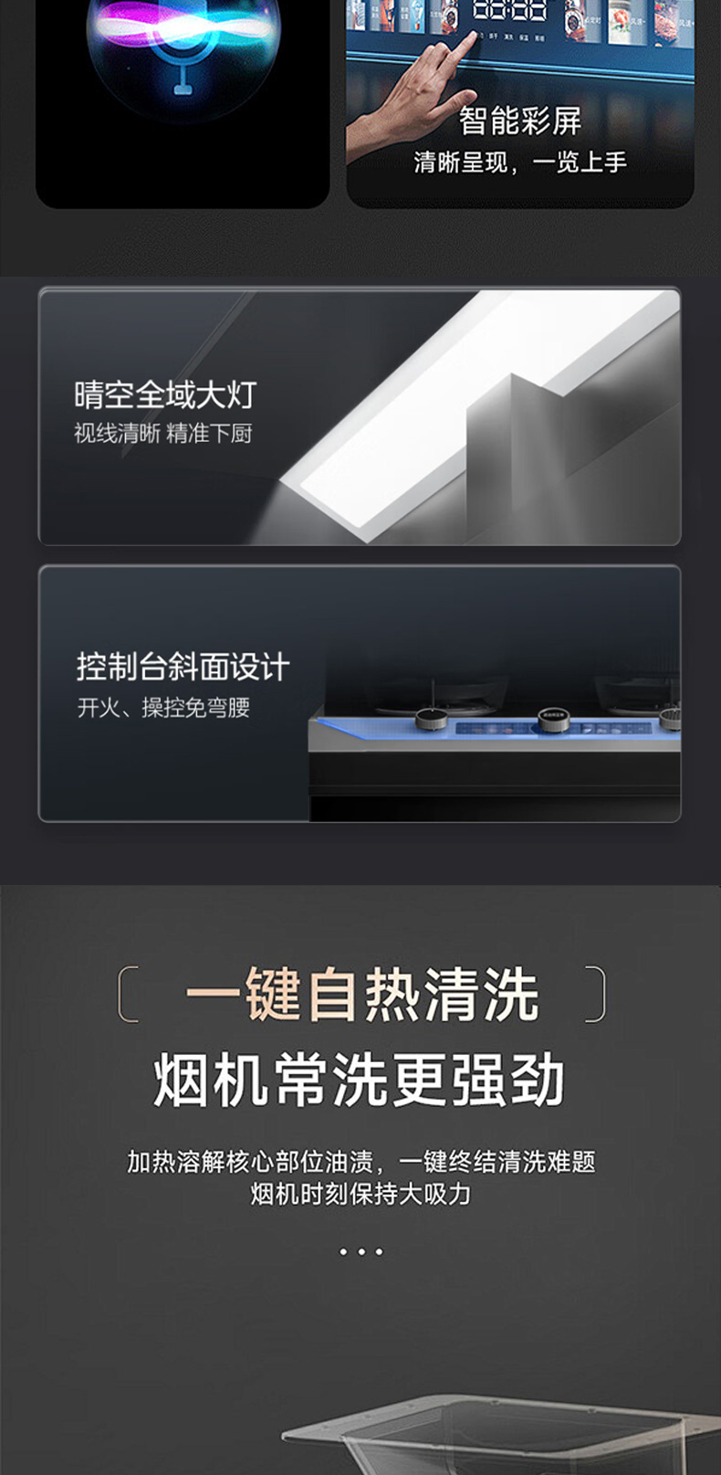 JJZT-A01ZK蒸烤一体集成灶详情_05.jpg