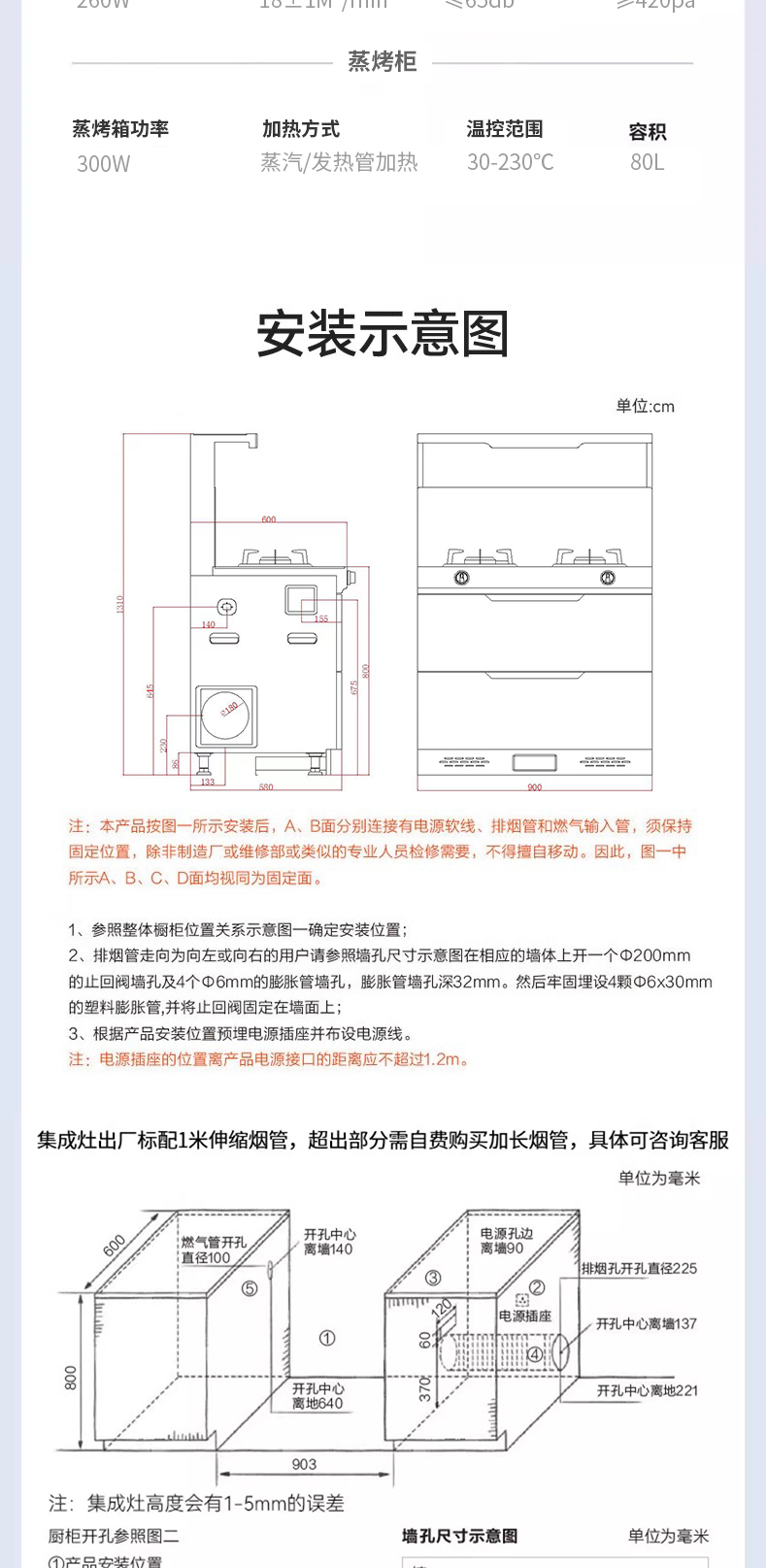 JJZT-A01ZK蒸烤一体集成灶详情_13.jpg