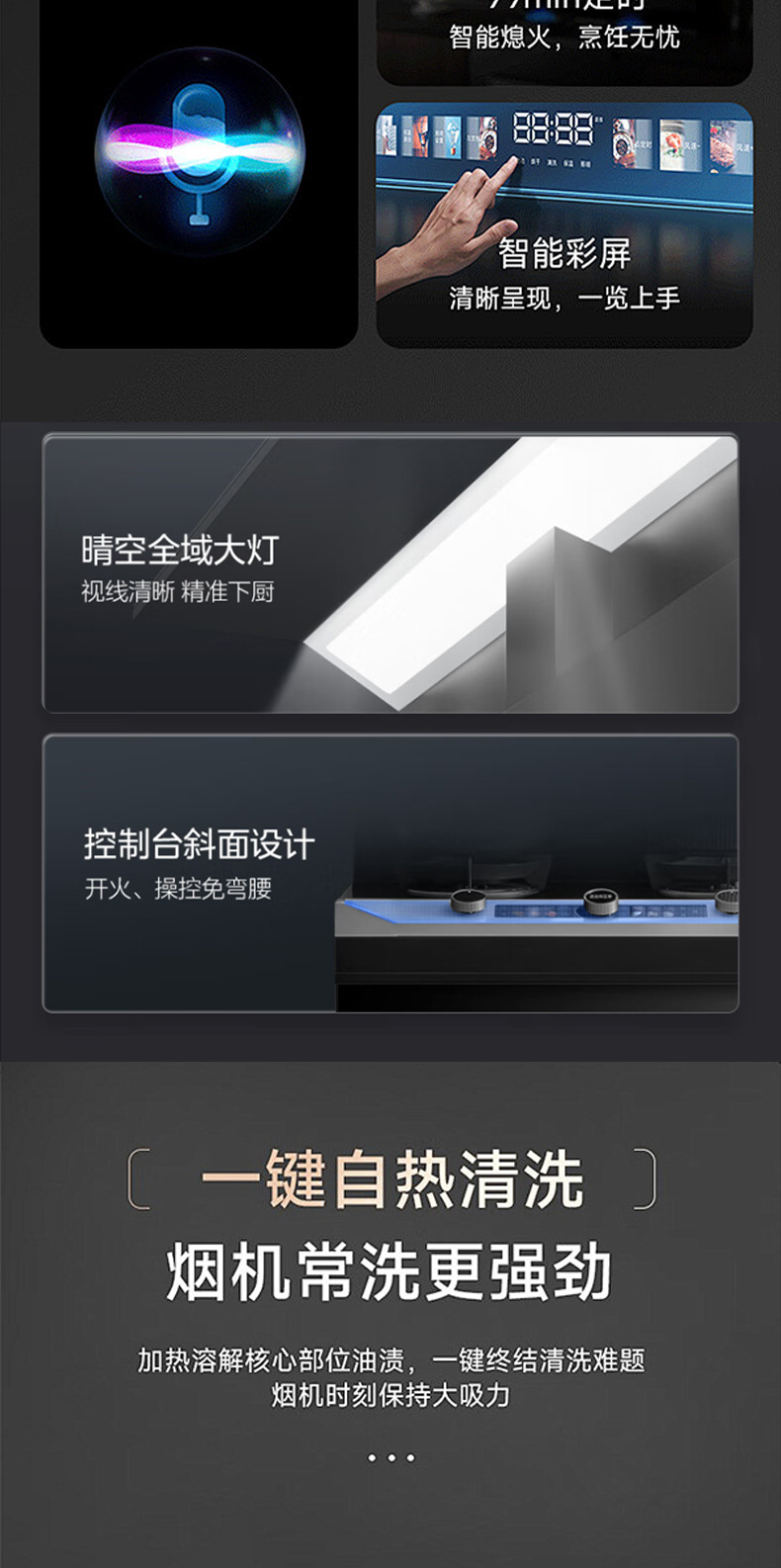 JJZT-A02ZK蒸烤一体集成灶详情_05.jpg