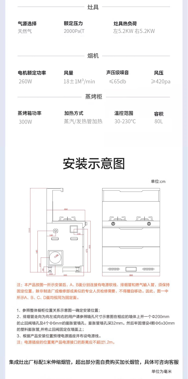 JJZT-A02ZK蒸烤一体集成灶详情_13.jpg