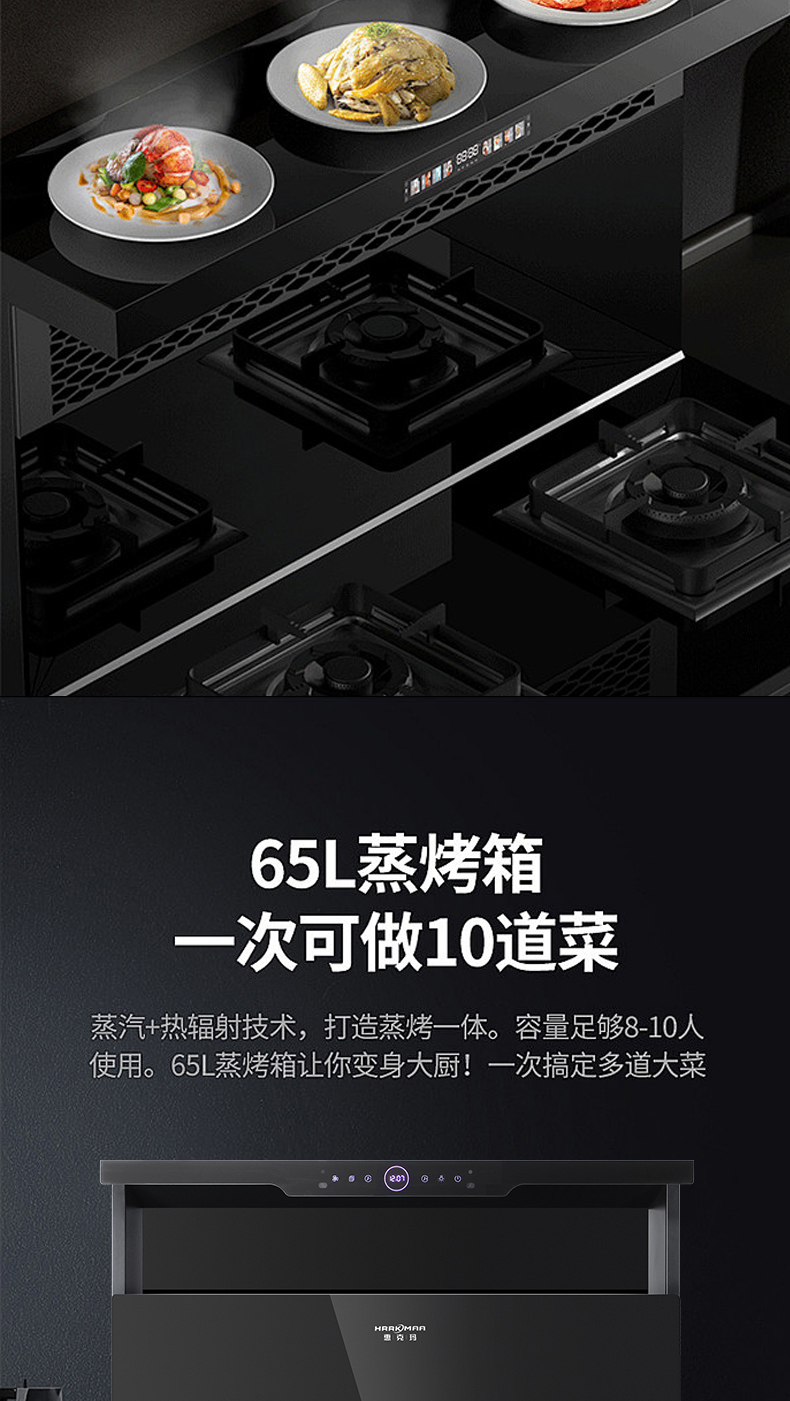 JJZT-A03ZK蒸烤一体集成灶详情_06.jpg