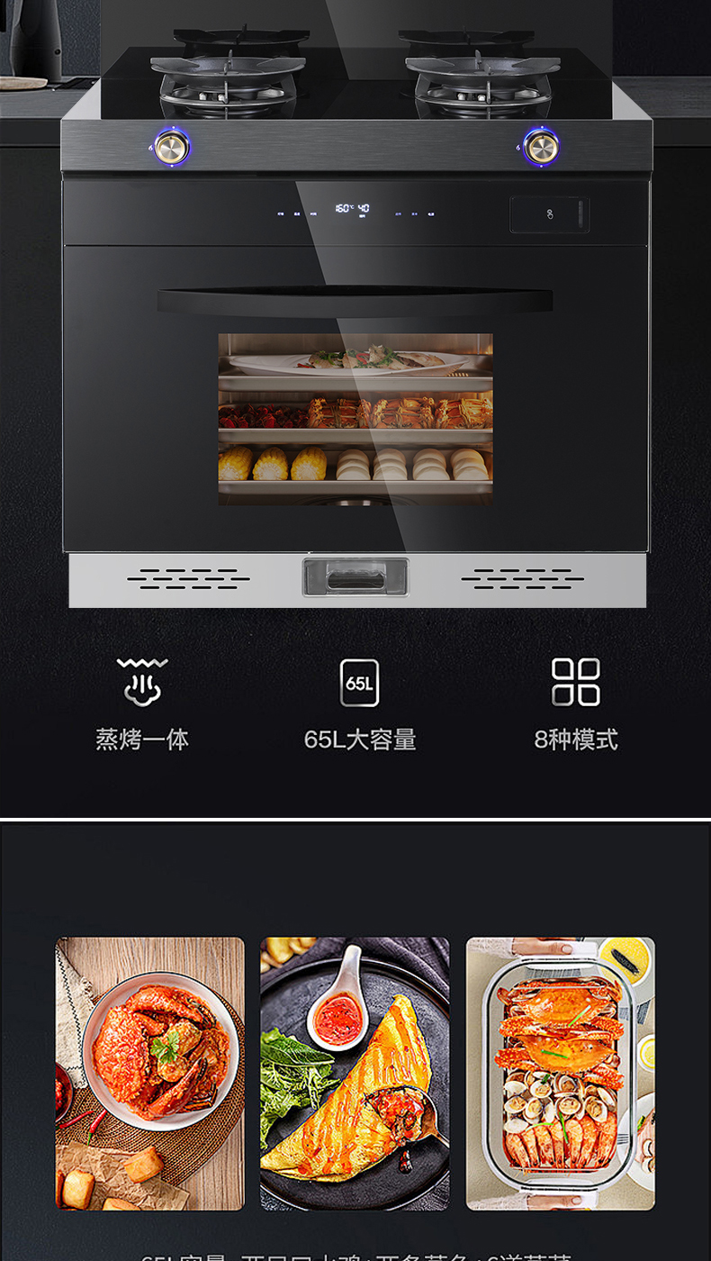 JJZT-A03ZK蒸烤一体集成灶详情_07.jpg