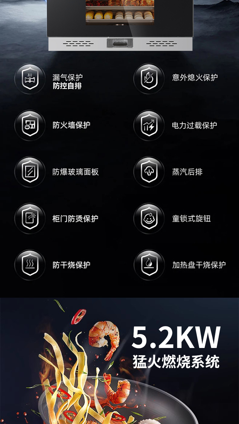 JJZT-A03ZK蒸烤一体集成灶详情_10.jpg