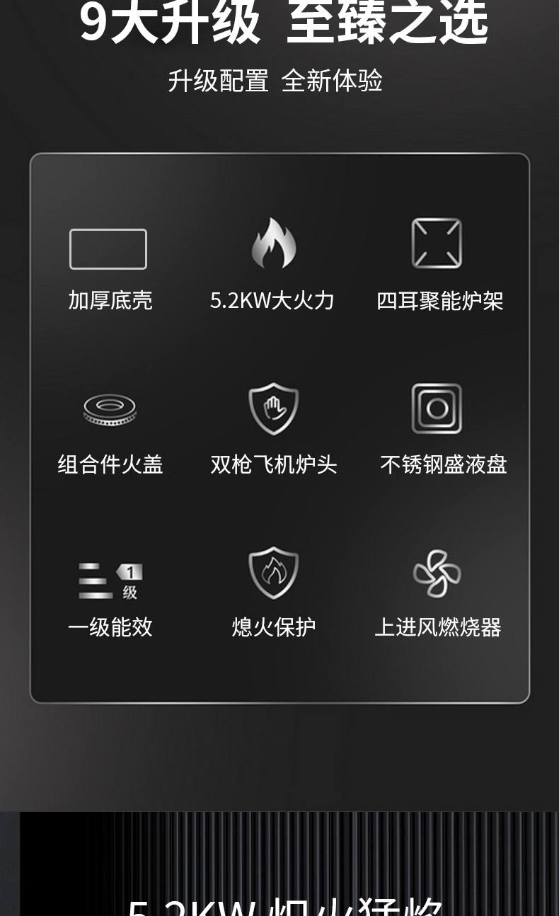 JZT-Q83灶具详情_02.jpg