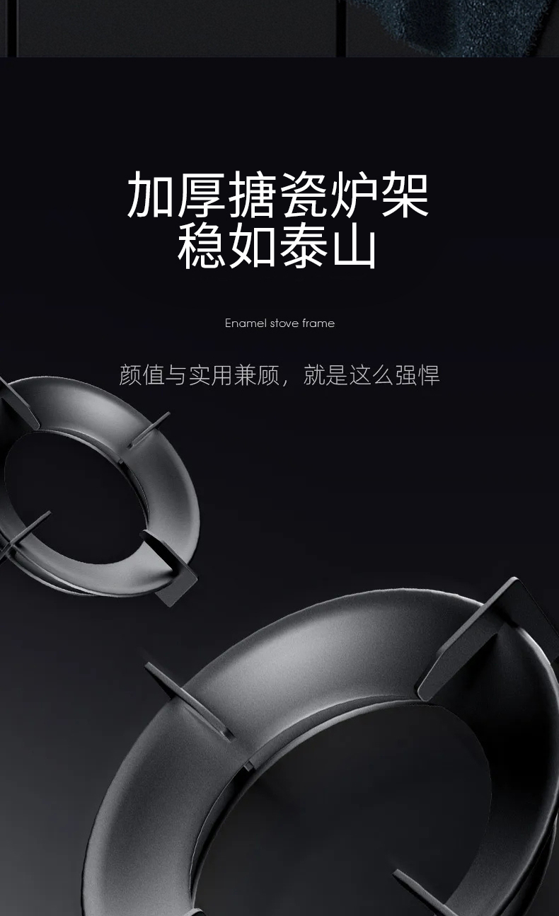 JZT-Q83灶具详情_04.jpg