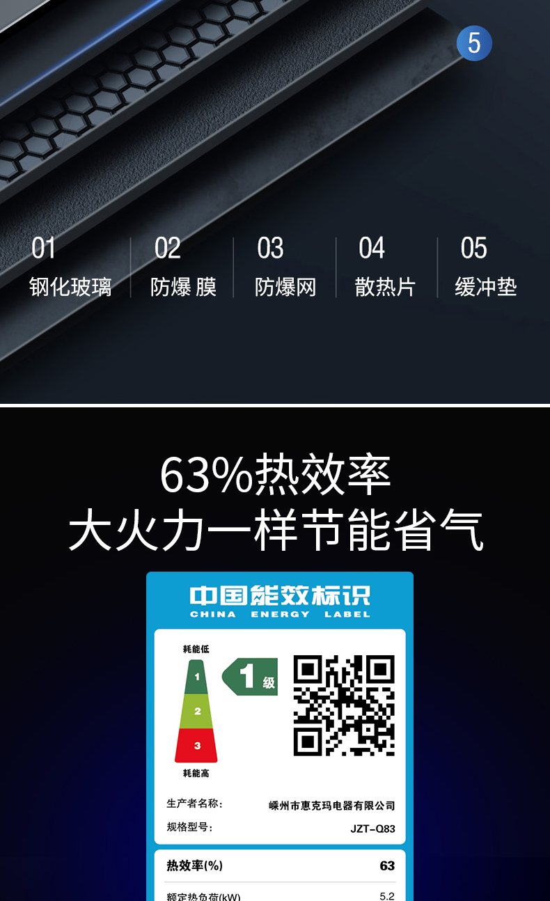 JZT-Q83灶具详情_09.jpg