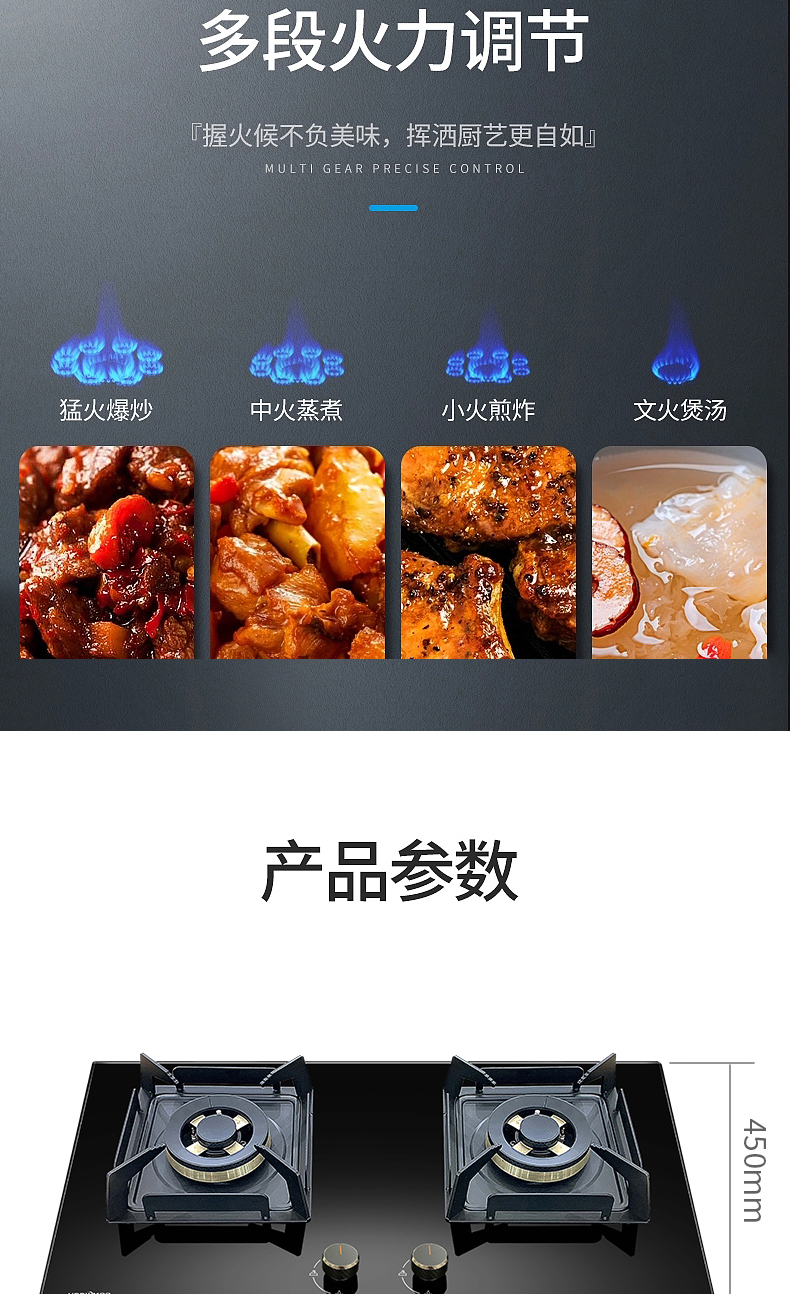 JZT-Q83灶具详情_11.jpg