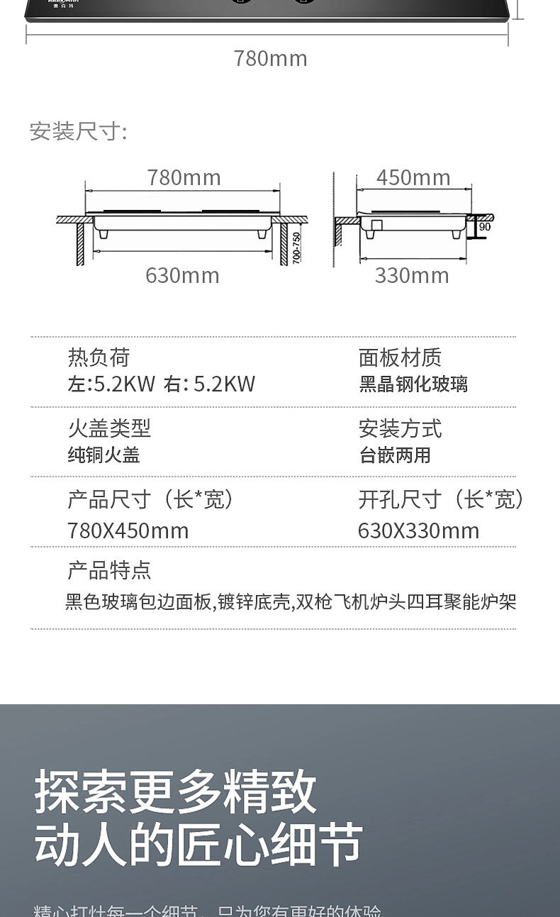 JZT-Q83灶具详情_12.jpg
