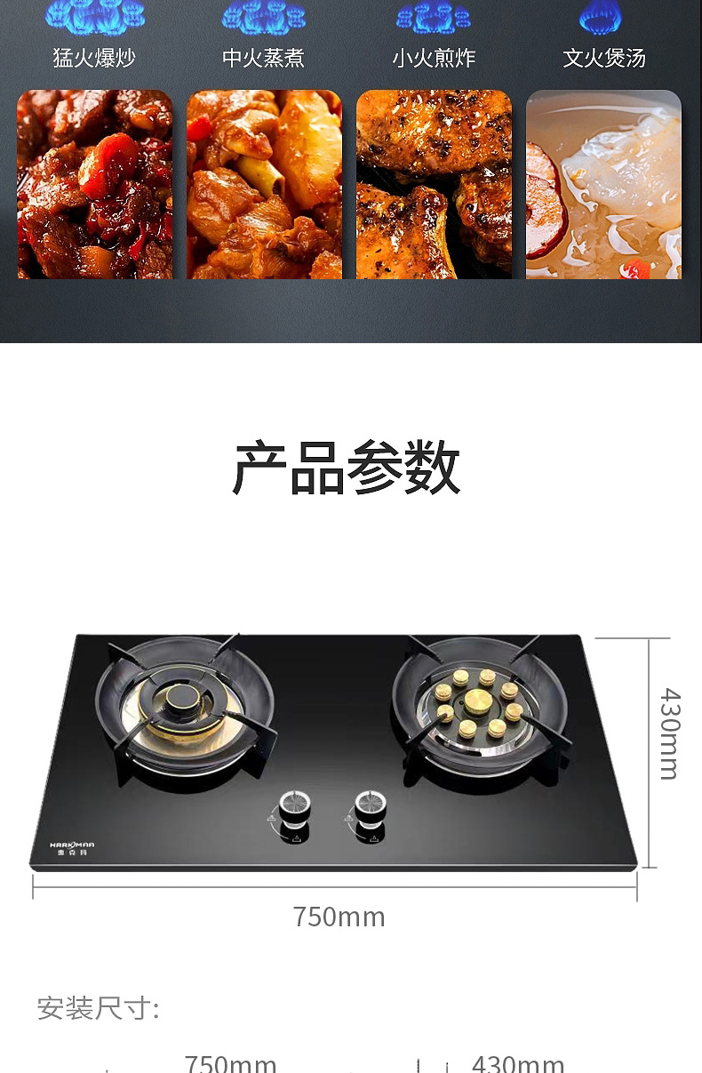 JZT-Q57灶具详情_12.jpg