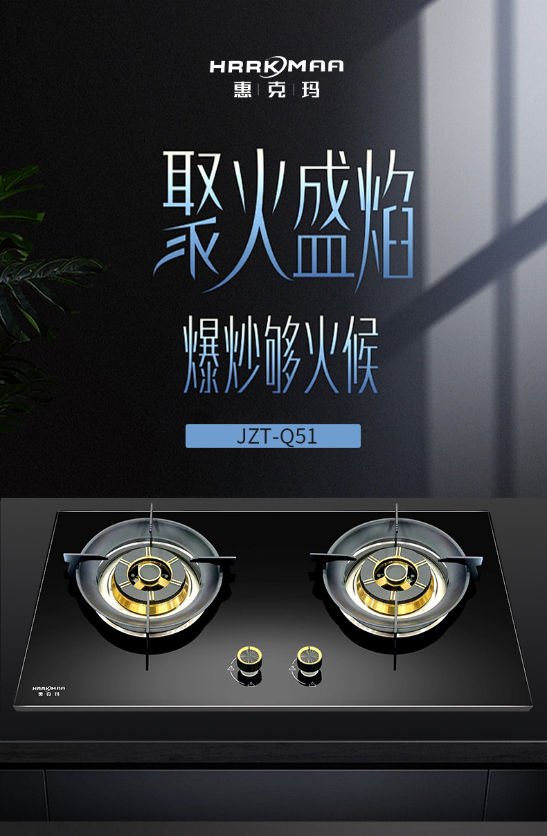 L826B2-JZT-Q51灶具详情_01.jpg