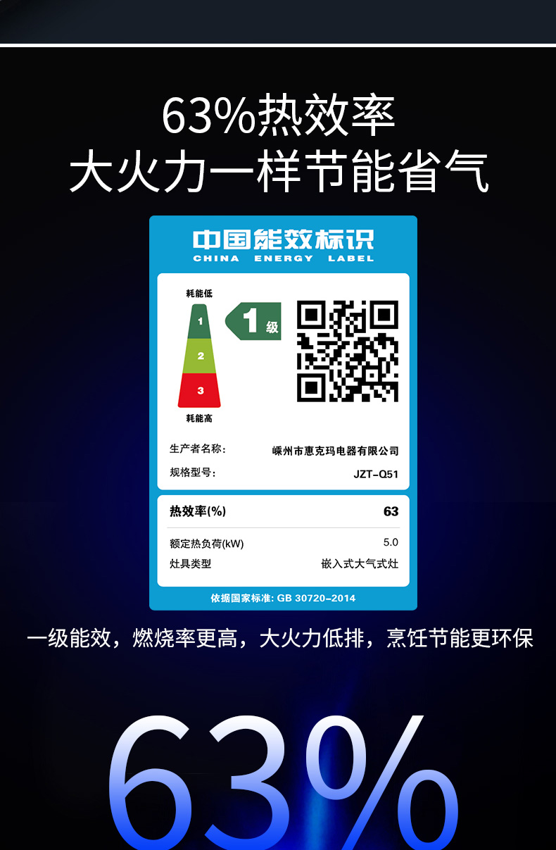 L826B2-JZT-Q51灶具详情_10.jpg