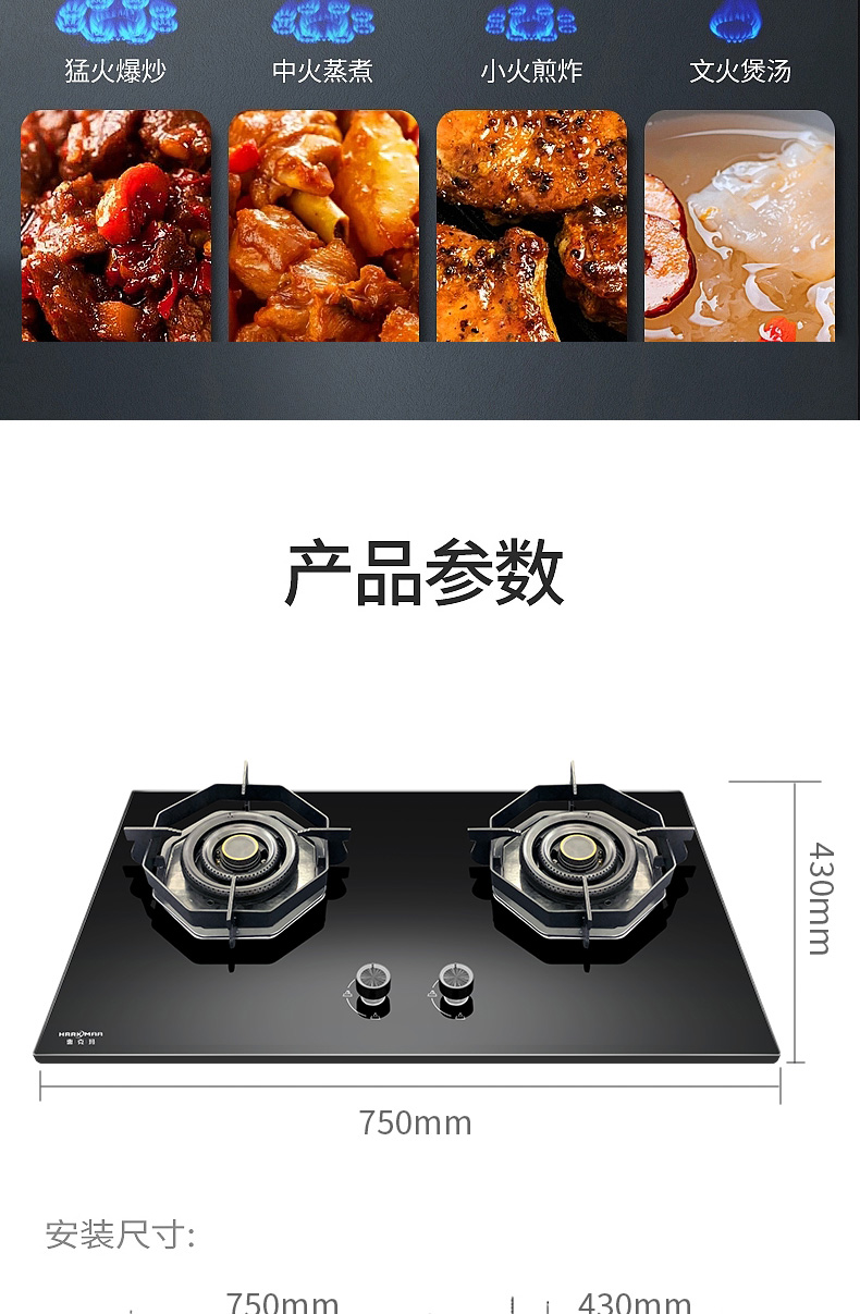JZT-Q55灶具详情_12.jpg