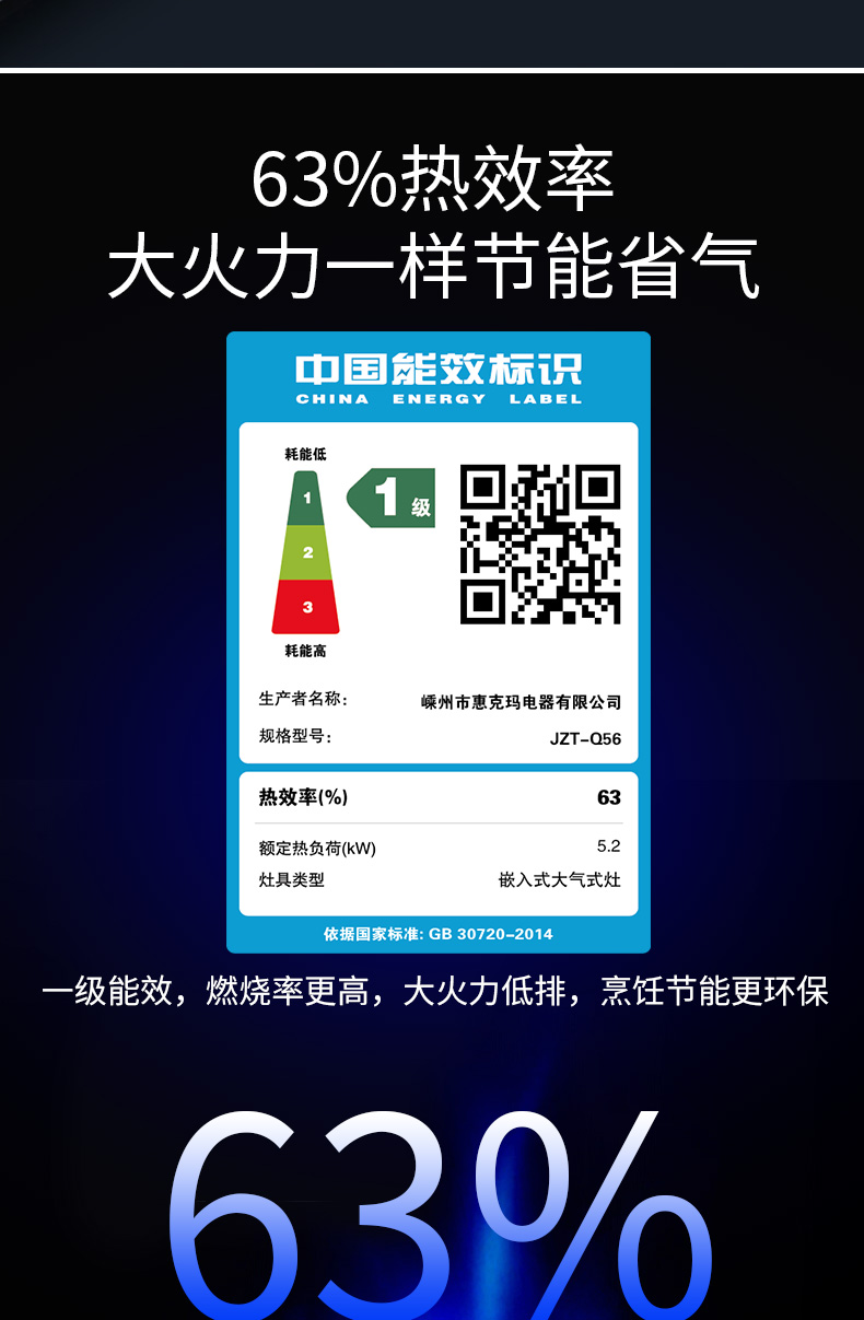 JZT-Q56灶具详情_10.jpg