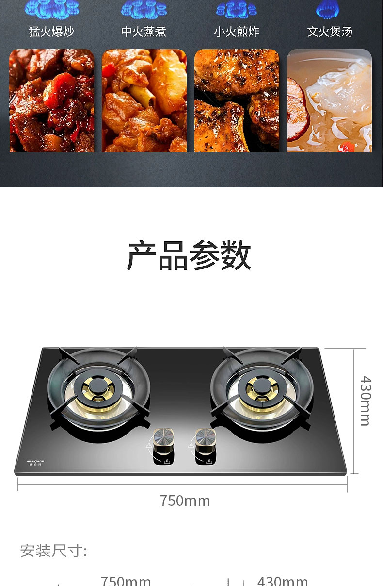JZT-Q58灶具详情_12.jpg