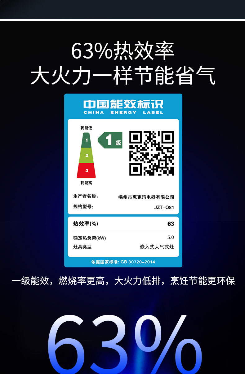 JZT-Q81灶具详情_10.jpg
