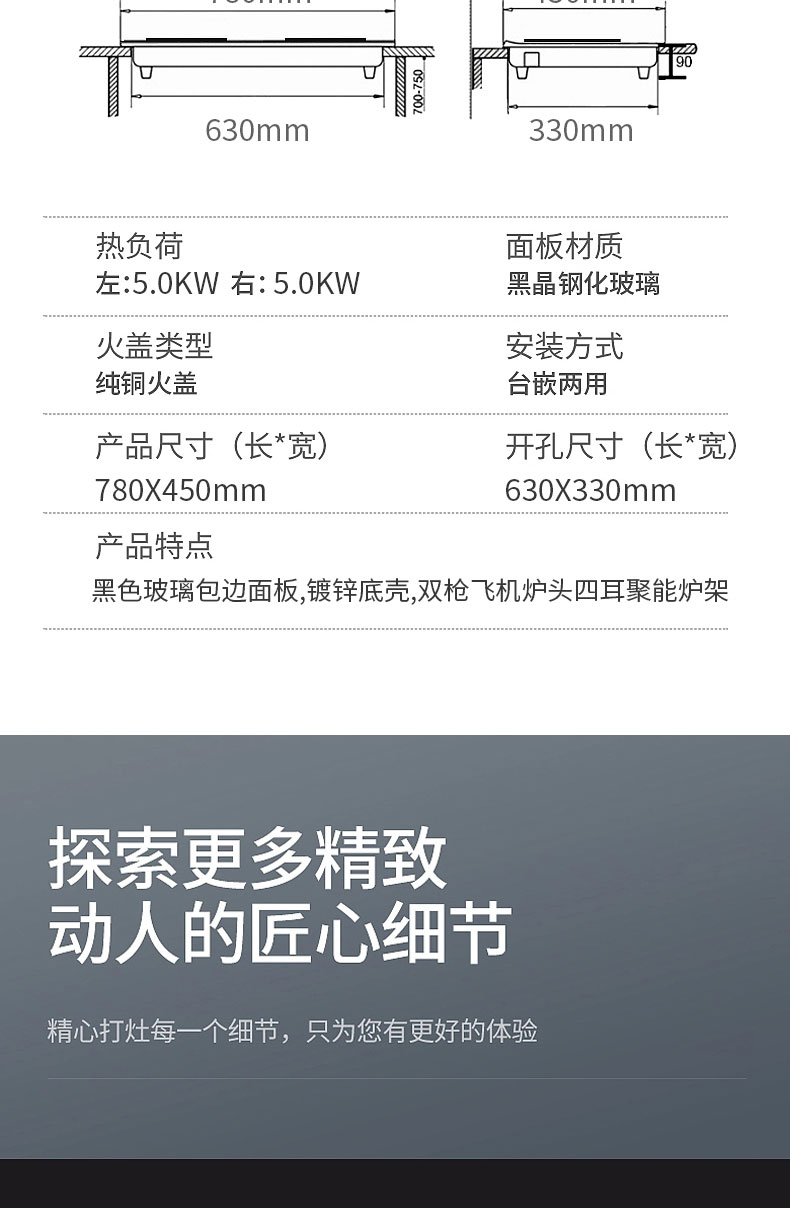 JZT-Q81灶具详情_13.jpg