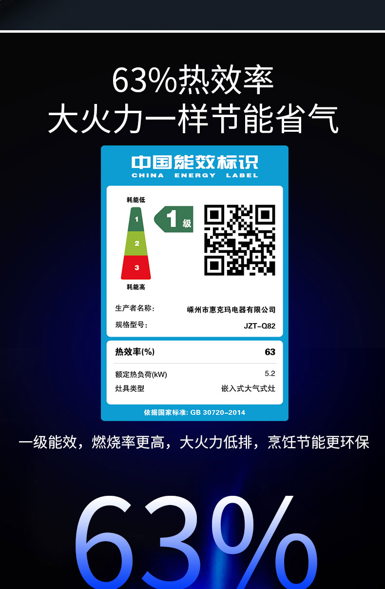 JZT-Q82灶具详情_10.jpg