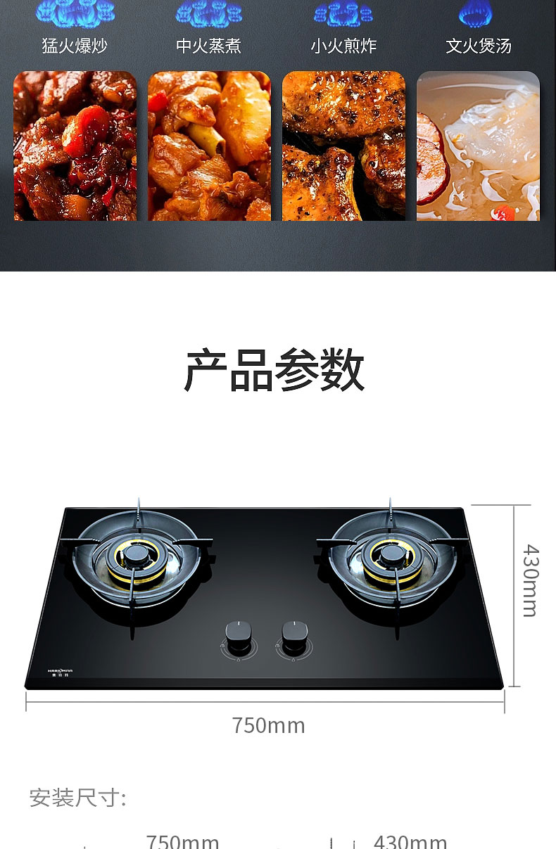 JZT-Q53灶具详情_12.jpg