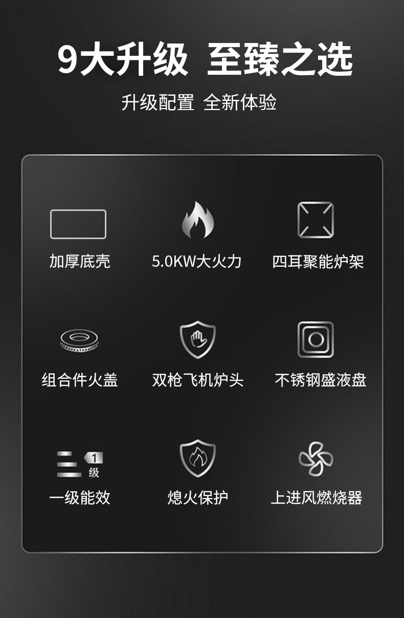 JZT-Q32灶具详情_02.jpg