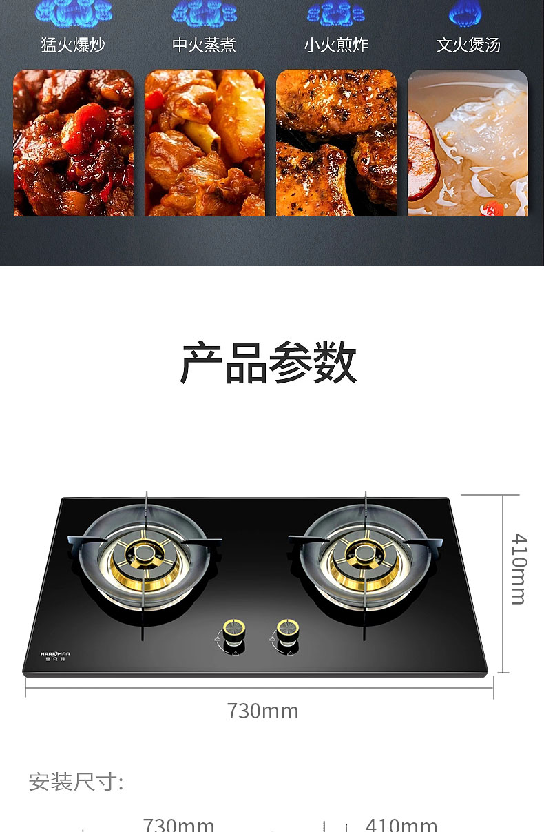 JZT-Q32灶具详情_12.jpg