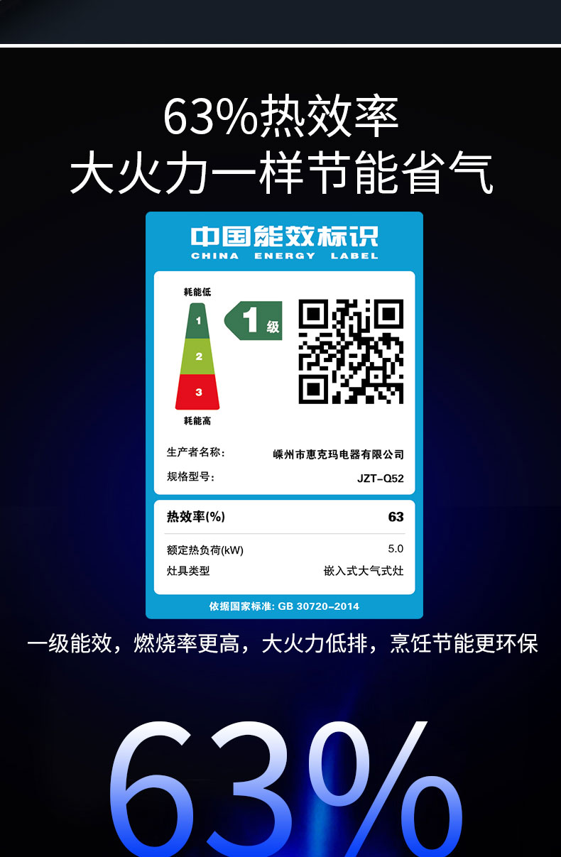 JZT-Q52灶具详情_10.jpg