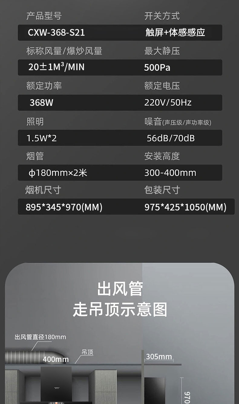 CXW-368-S21烟机详情_11.jpg