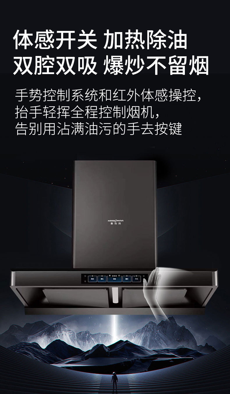 CXW-368-S32烟机详情_03.jpg