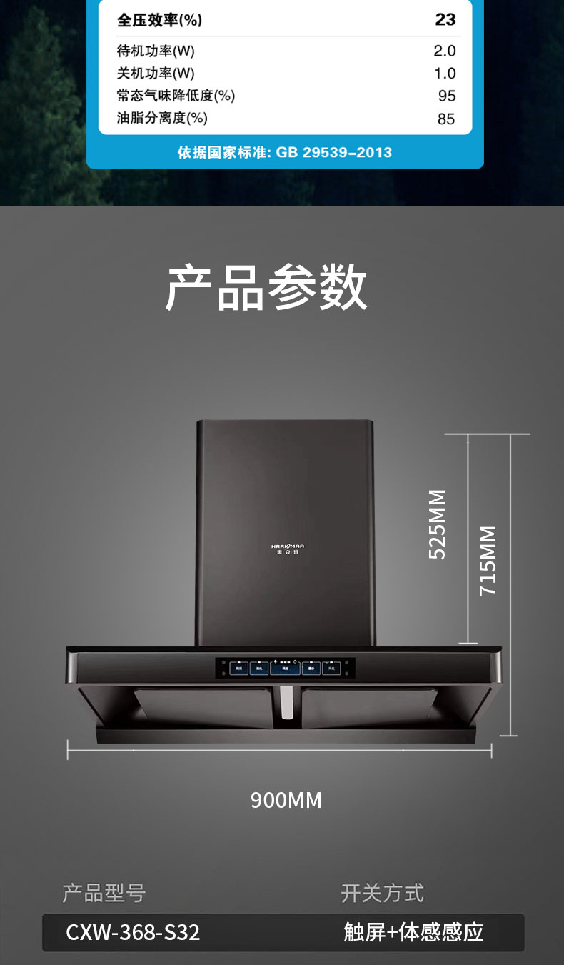 CXW-368-S32烟机详情_10.jpg