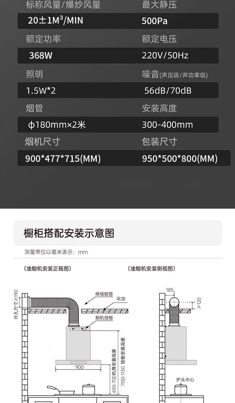 CXW-368-S32烟机详情_11.jpg