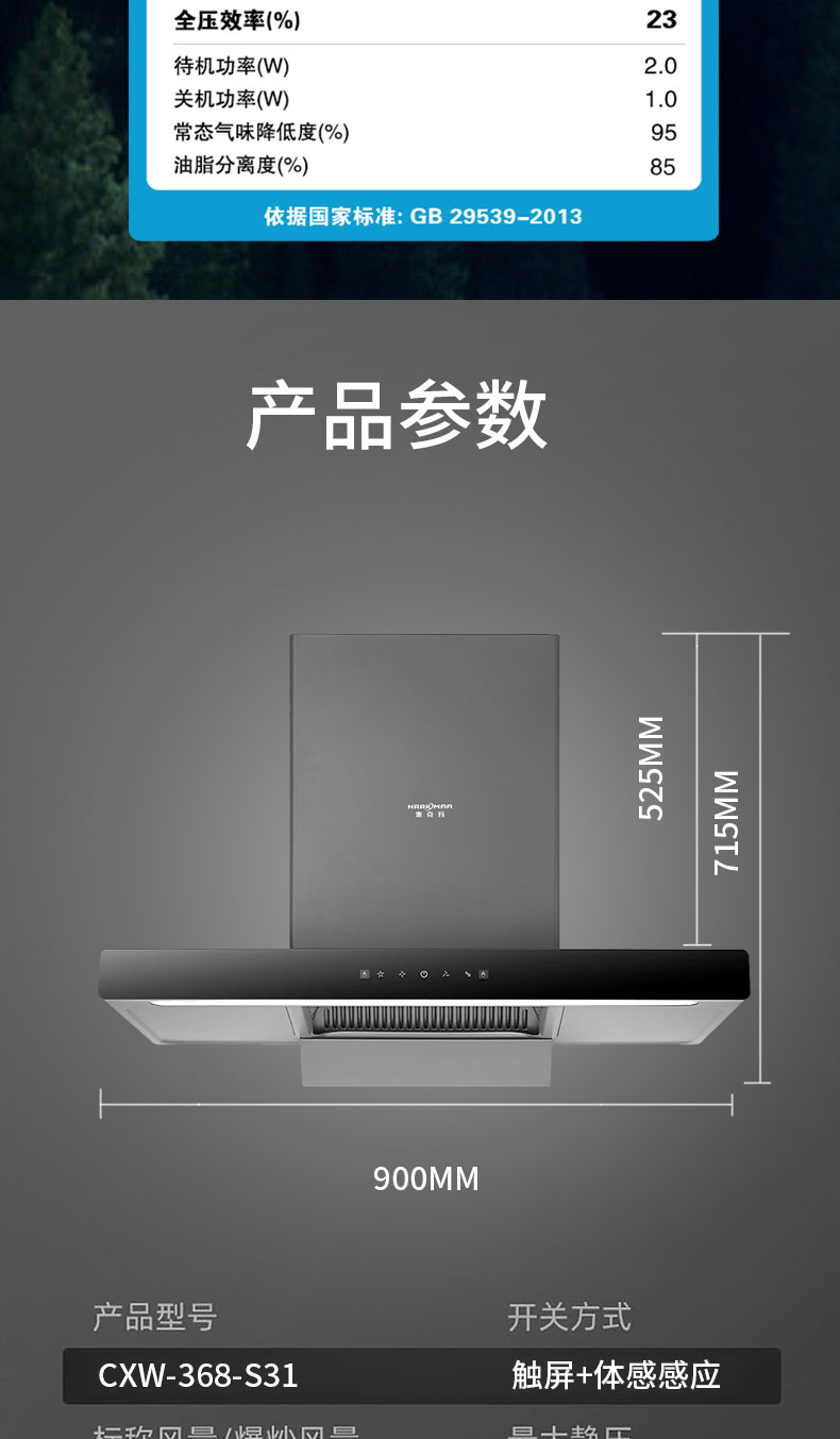 CXW-368-S31烟机详情_10.jpg