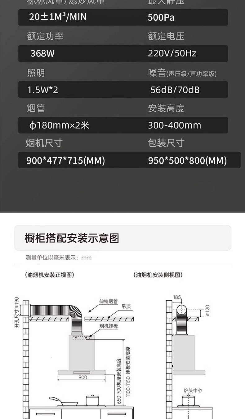 CXW-368-S31烟机详情_11.jpg