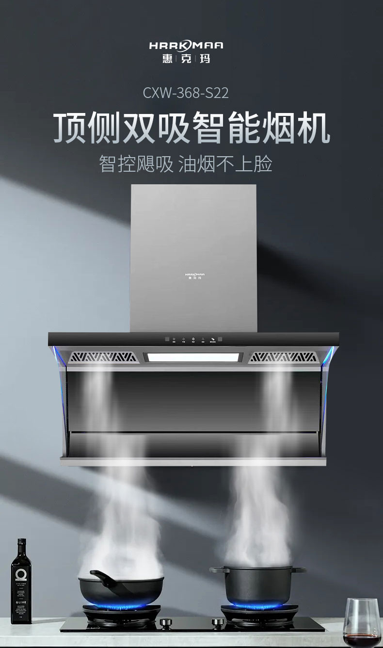 CXW-368-S22烟机详情_01.jpg