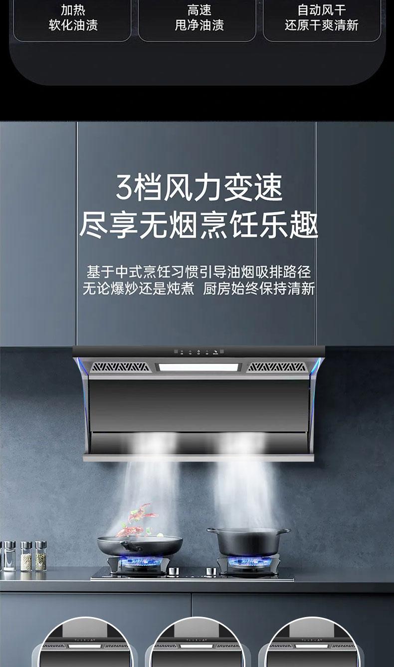 CXW-368-S22烟机详情_08.jpg