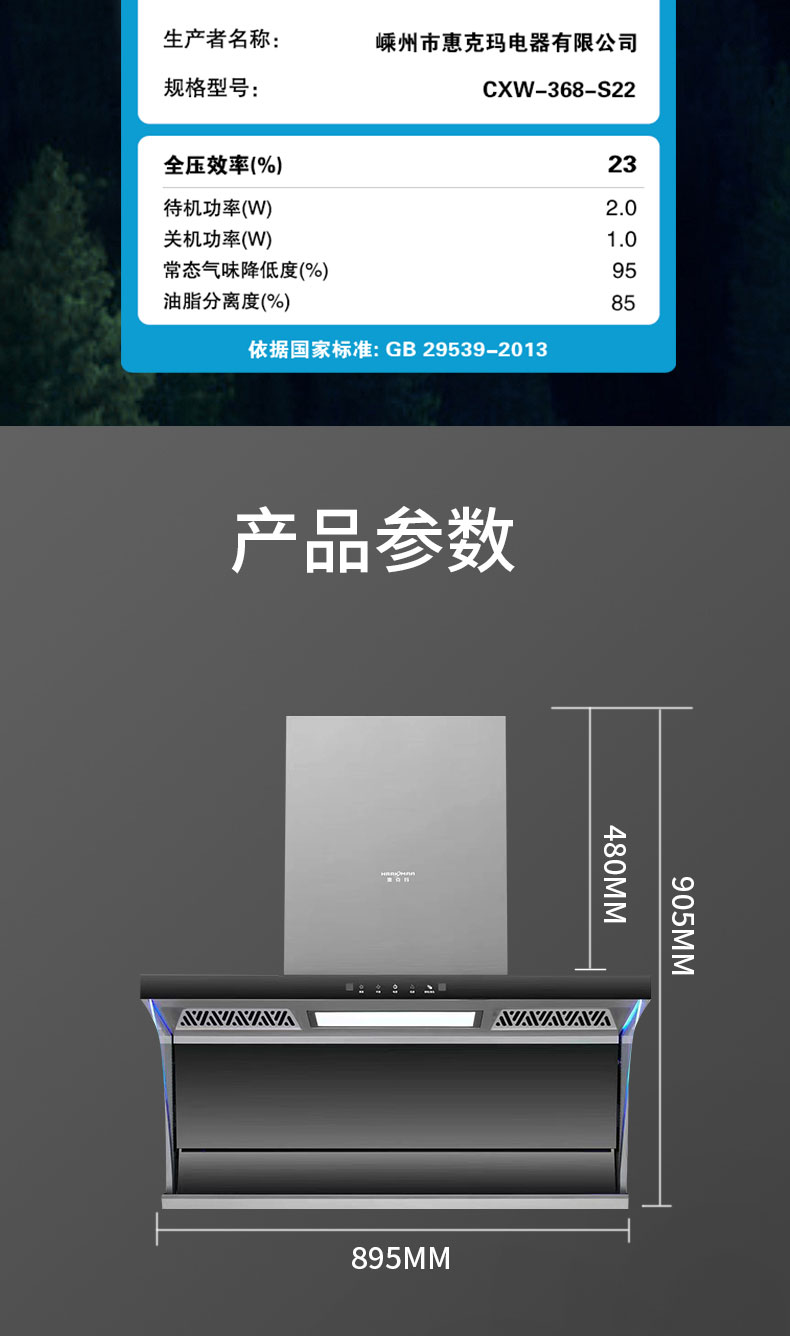 CXW-368-S22烟机详情_10.jpg