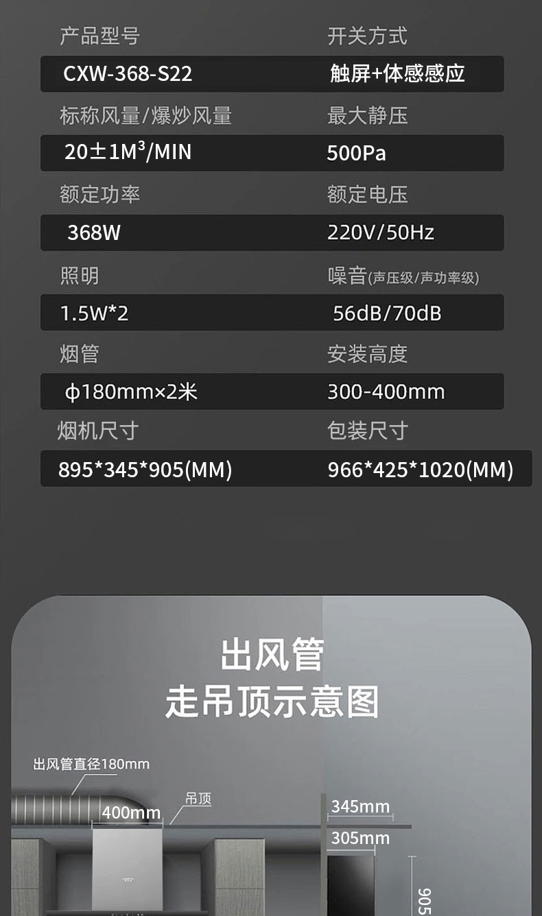 CXW-368-S22烟机详情_11.jpg