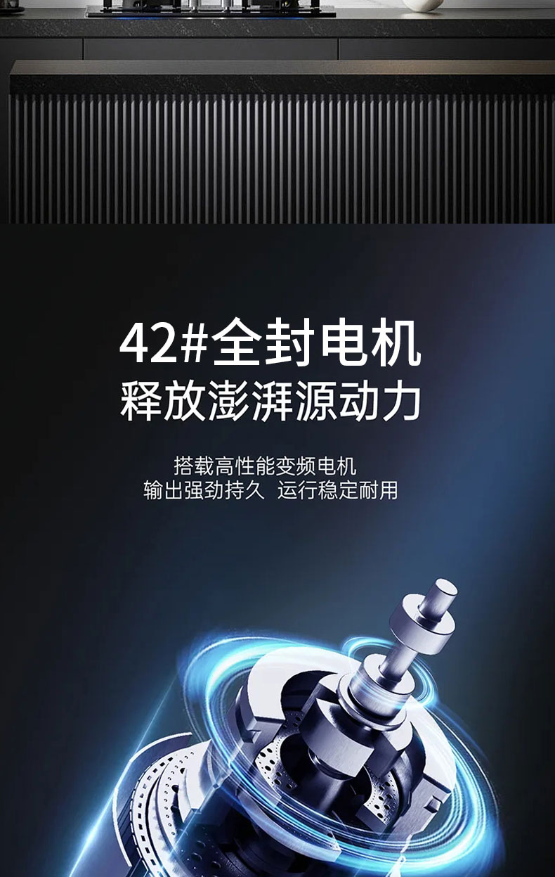 CXW-360-M03烟机详情_05.jpg