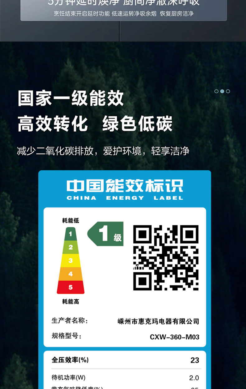 CXW-360-M03烟机详情_09.jpg