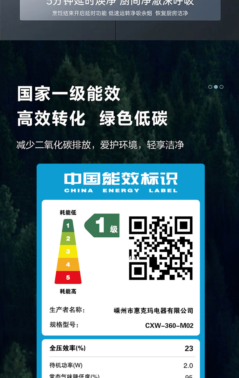 CXW-360-M02烟机详情_09.jpg