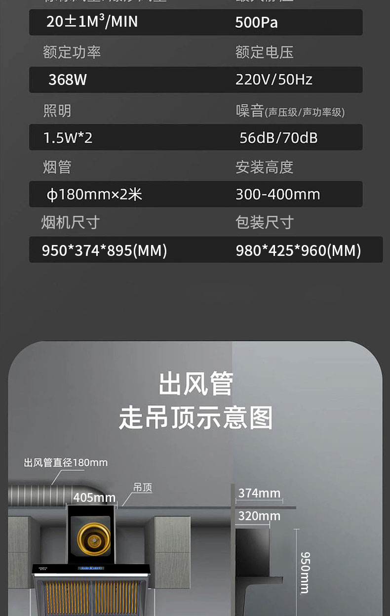 CXW-360-M02烟机详情_11.jpg