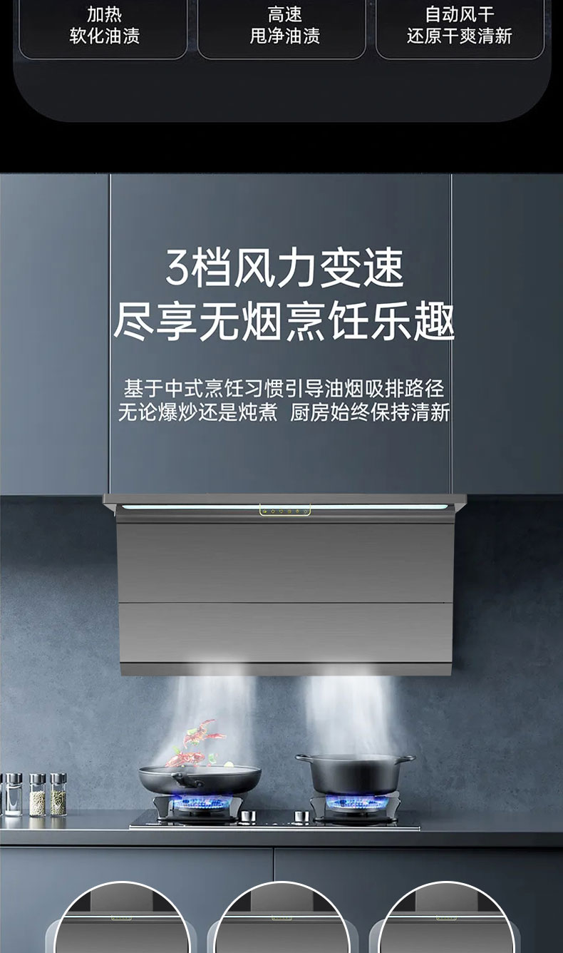 CXW-328-S13烟机详情_08.jpg
